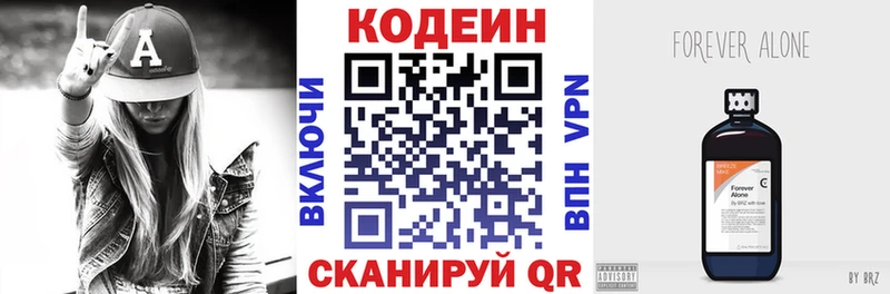 Кодеин напиток Lean (лин)  закладки  Махачкала 