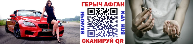 ГЕРОИН герыч  MEGA ссылка  Махачкала 