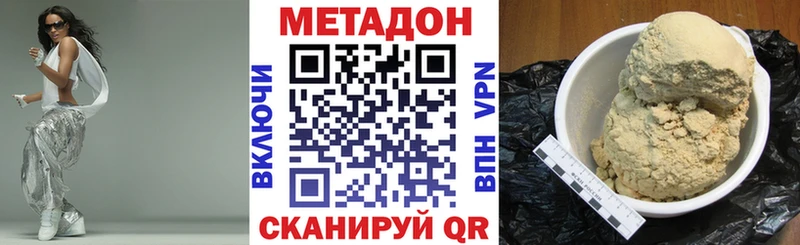 Метадон VHQ наркотики Махачкала